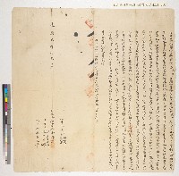 藏品(張襟記承典吳綿記田契（10）－－光緒貳年郡內莊雅橋吳綿記向張襟記立（出）典契（典期十二年）)的圖片